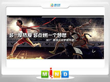 齐河361度——腾讯大运会梦想传递